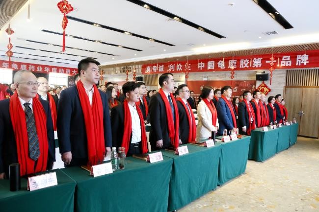 凝心聚力，笃行致远，龟鹿药业年度工作会议胜利召开
