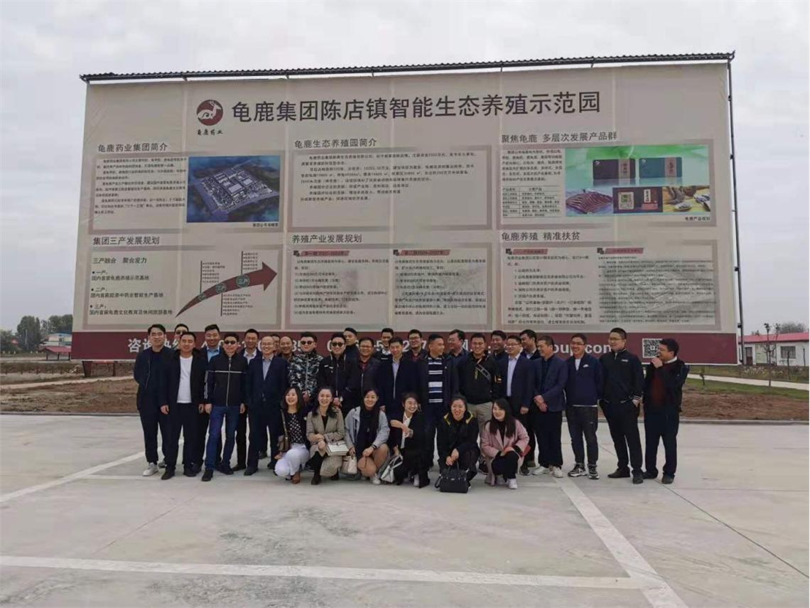 龟鹿药业营销中心OTC销售工作及人才储备培养工作会议胜利召开