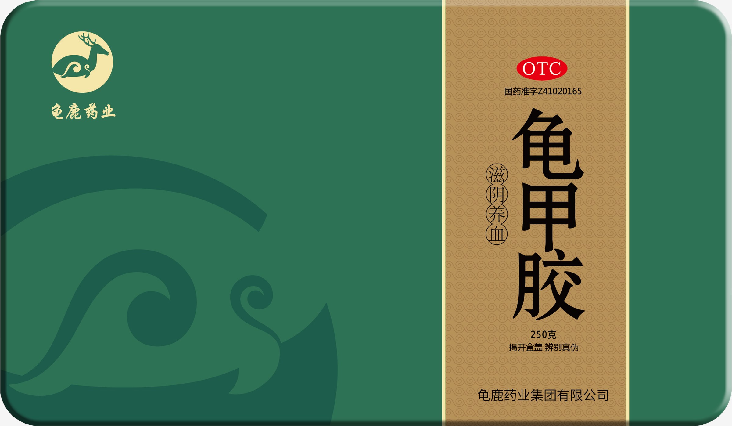 龟甲胶