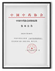 鹿角胶质量规范