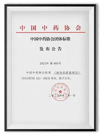 龟甲胶质量规范
