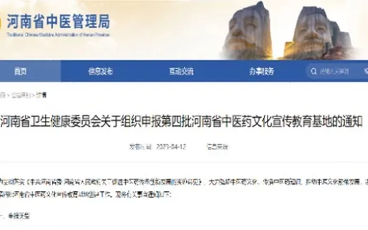 2023年4月，龟鹿药业龟鹿养殖基地获得河南省卫生健康委员会关于龟鹿中药文化科普教育基地认证