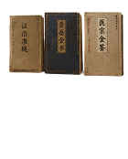 约400前至150年前明清至近代 · 流布士大夫