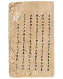约390年前 · 清代皇太极赐名“大清贡胶”