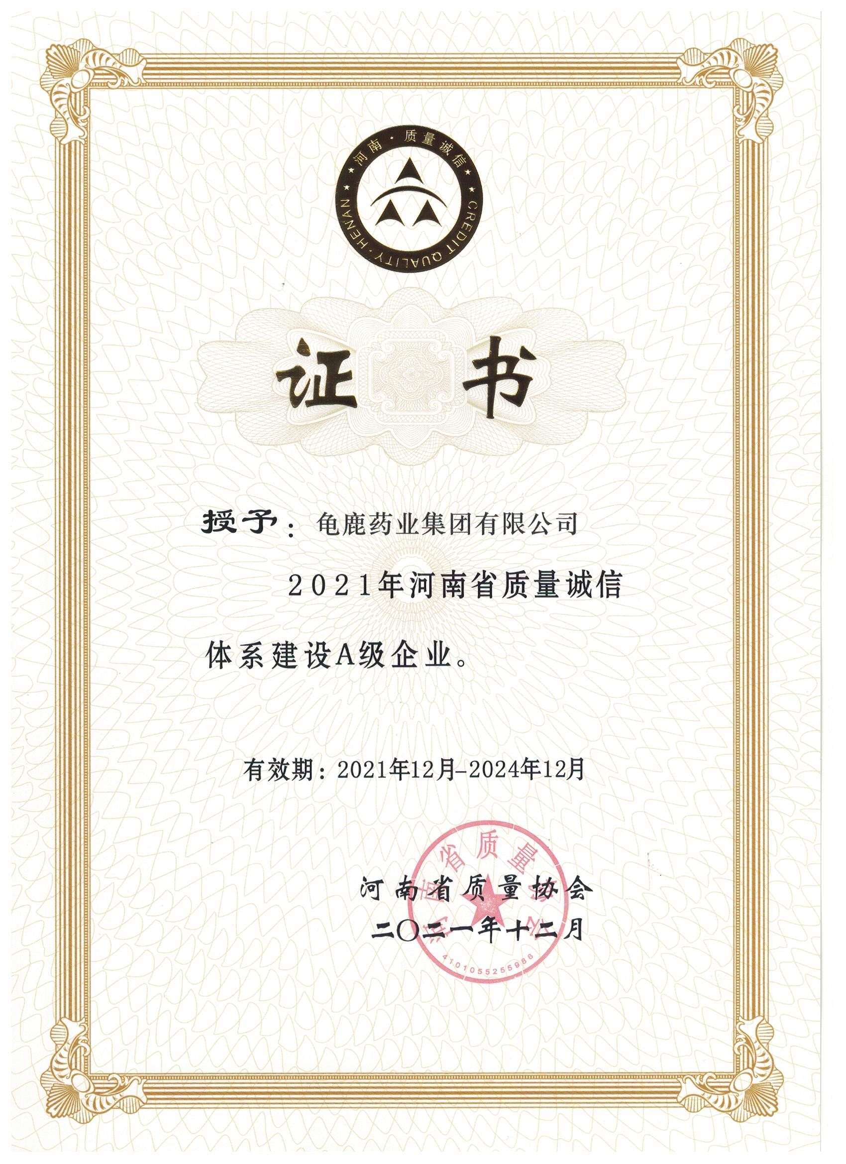 河南省扶贫龙头企业