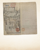 约450年前 · 明代《医便》首载龟鹿二仙胶方