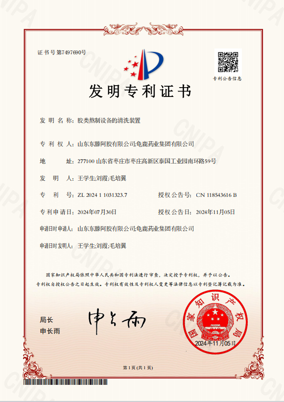 胶类熬制设备的清洗装置