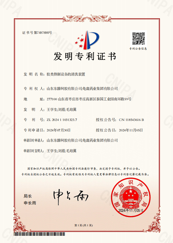 胶类熬制设备的清洗装置