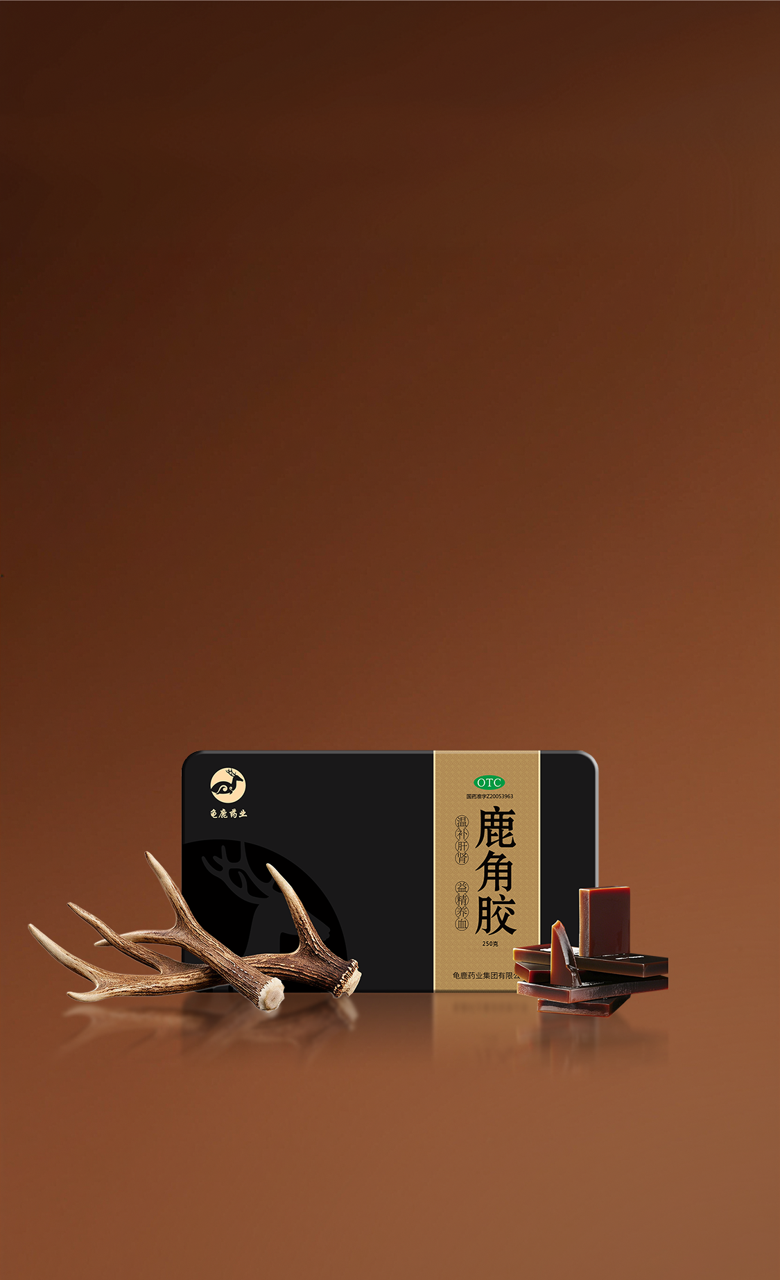 鹿角胶