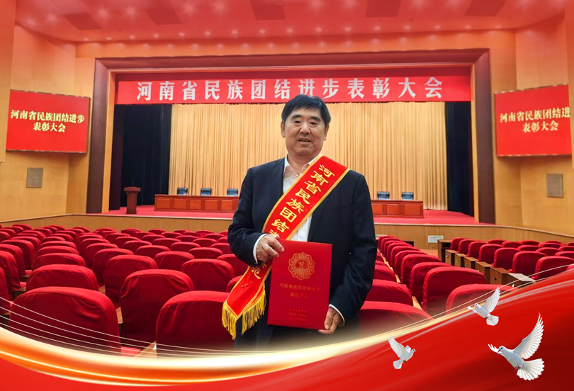 喜报｜获省级模范集体！龟鹿药业站上全省民族团结表彰大会领奖台