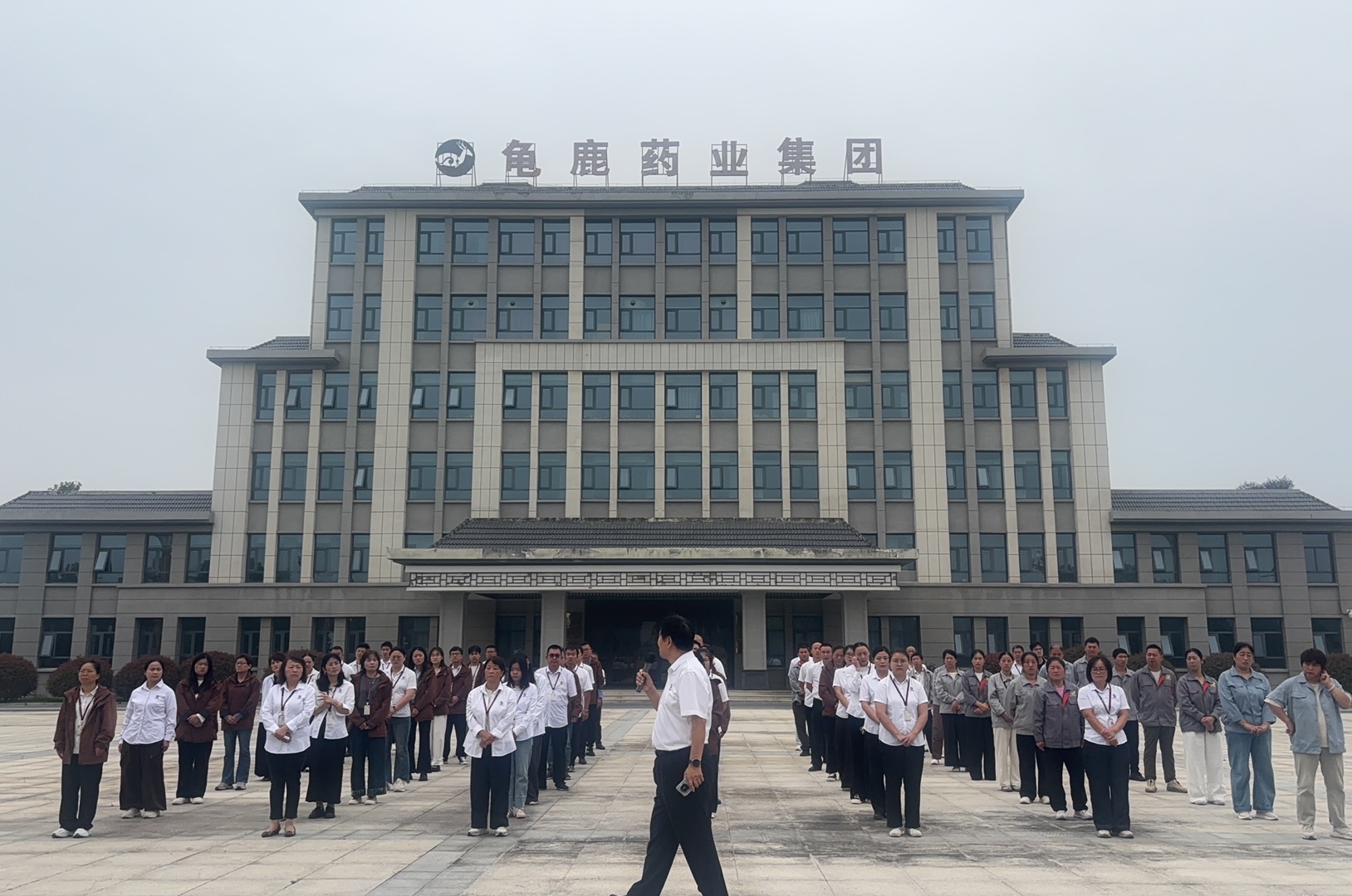 新闻快报｜龟鹿药业集团绩效增长动员晨会
